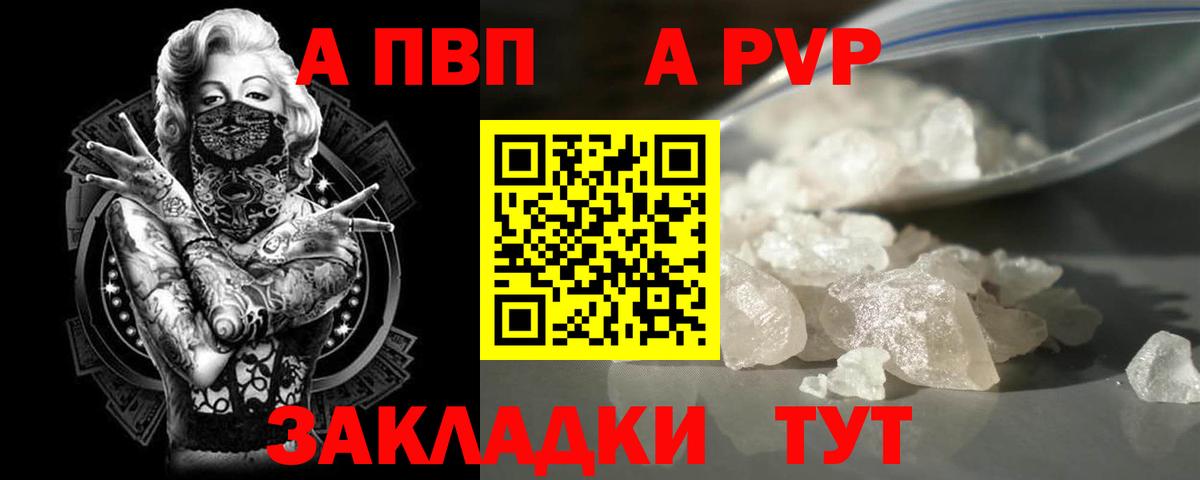 APVP крисы CK  купить  сайты  Янаул  Вход с VPN  Alpha PVP 