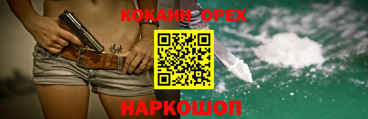 КОКАИН VHQ Янаул
