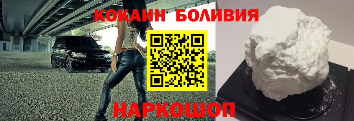Янаул  КОКАИН Колумбийский  Кокаин  Вход с VPN 