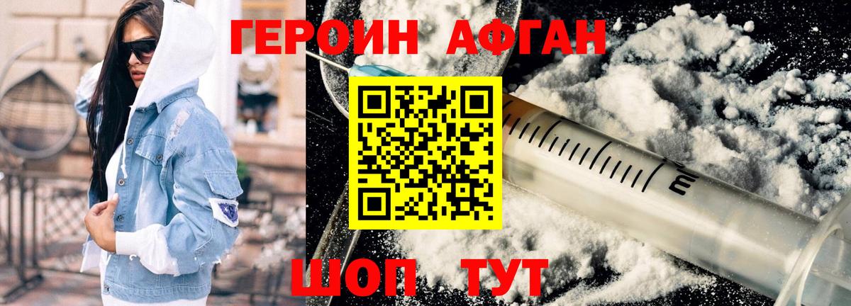 ГЕРОИН гречка Янаул