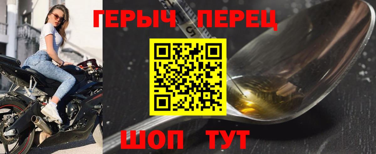 Героин  ГЕРОИН афганец  Вход с VPN  Янаул 