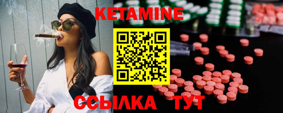 КЕТАМИН VHQ Янаул