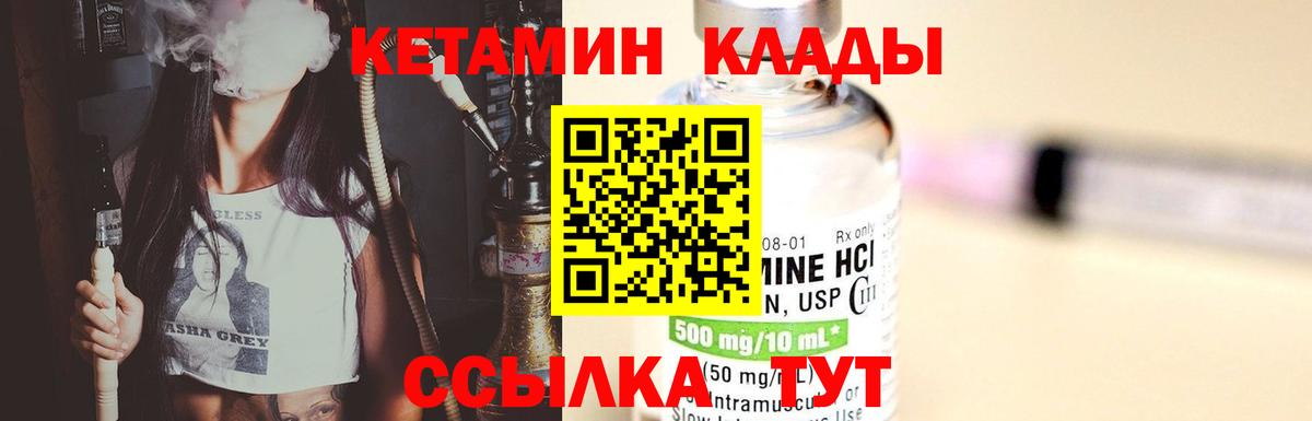 Кетамин VHQ  Вход с VPN  КЕТАМИН VHQ  Янаул 