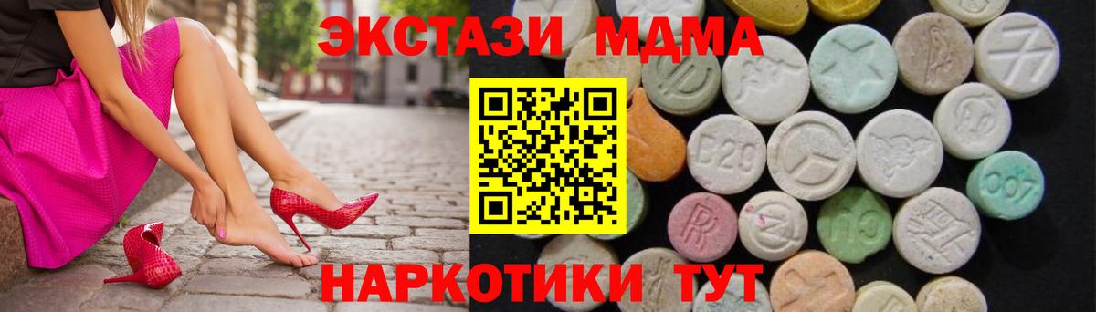 MDMA кристаллы  Вход с VPN  Янаул 