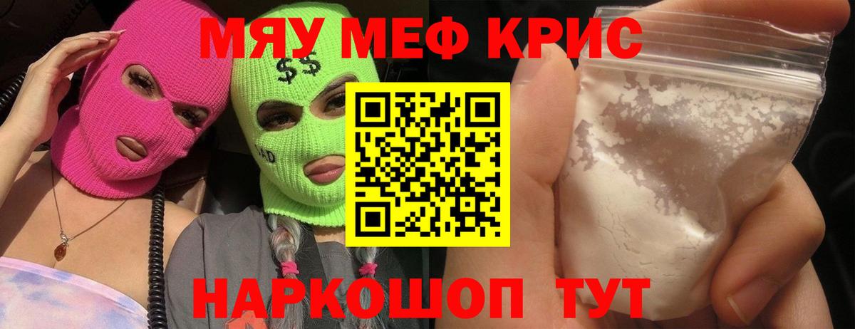 Мефедрон  Меф VHQ  Вход с VPN  МЕФ мяу мяу  Янаул 