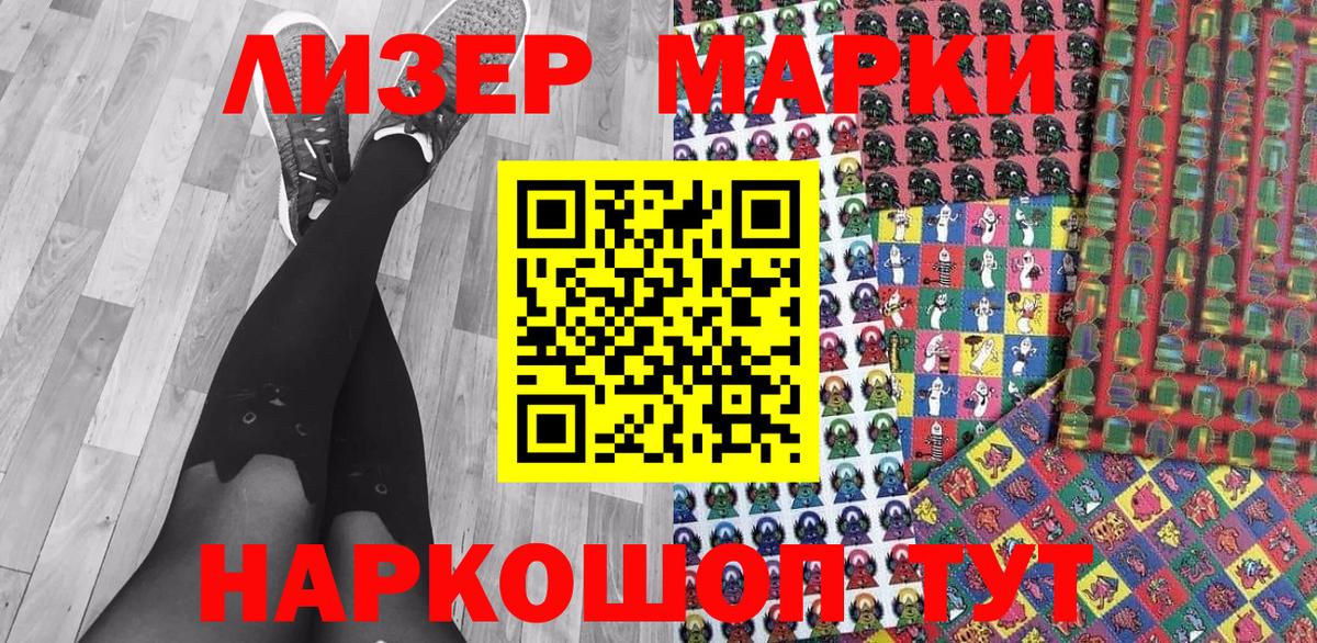 Марки NBOMe 1,5мг Янаул