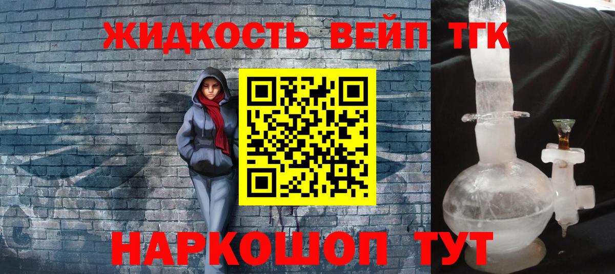 Янаул  ТГК вейп  Вход с VPN 