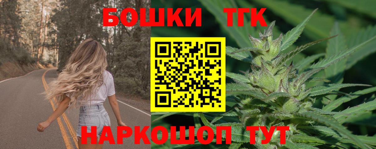 Бошки Шишки марихуана  Вход с VPN  Каннабис White Widow  Янаул  Шишки марихуана Ganja 
